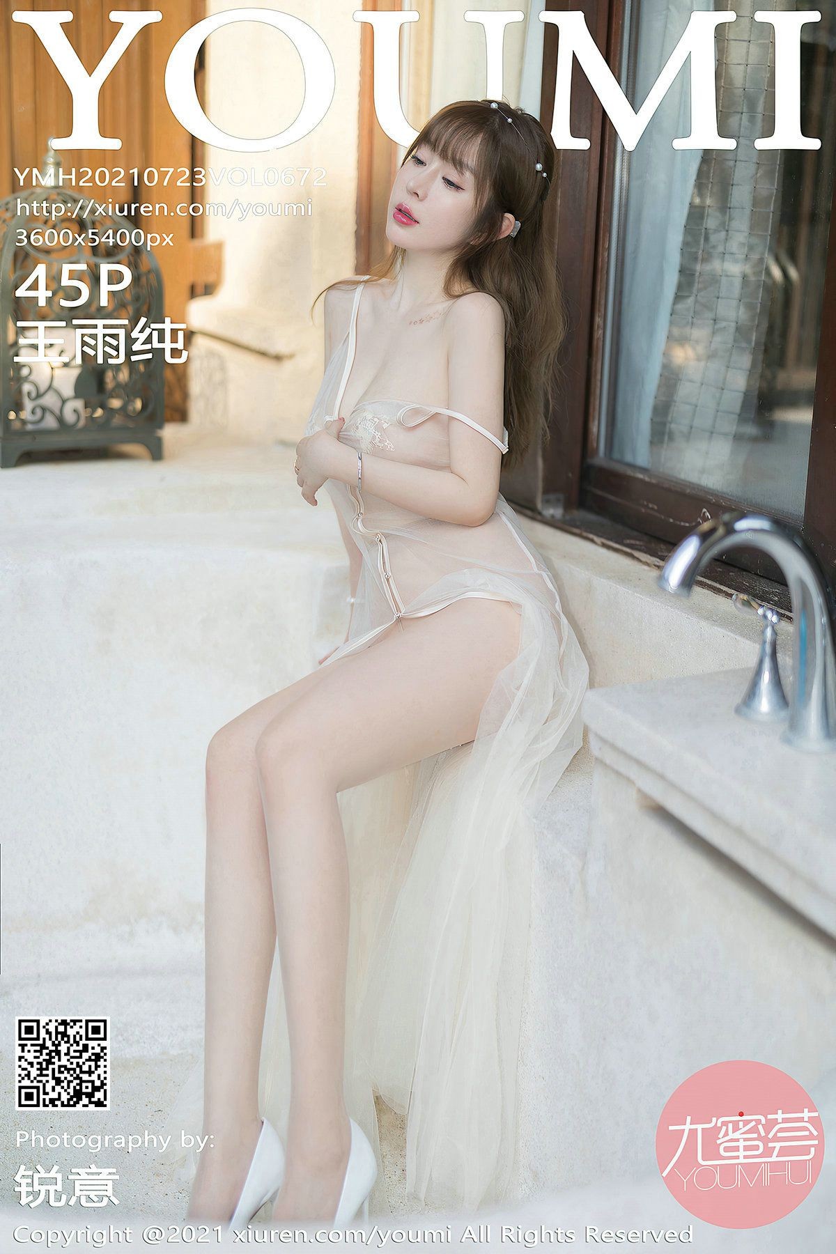 YouMi尤蜜荟美女模特写真第Vol.672期王雨纯 (46)