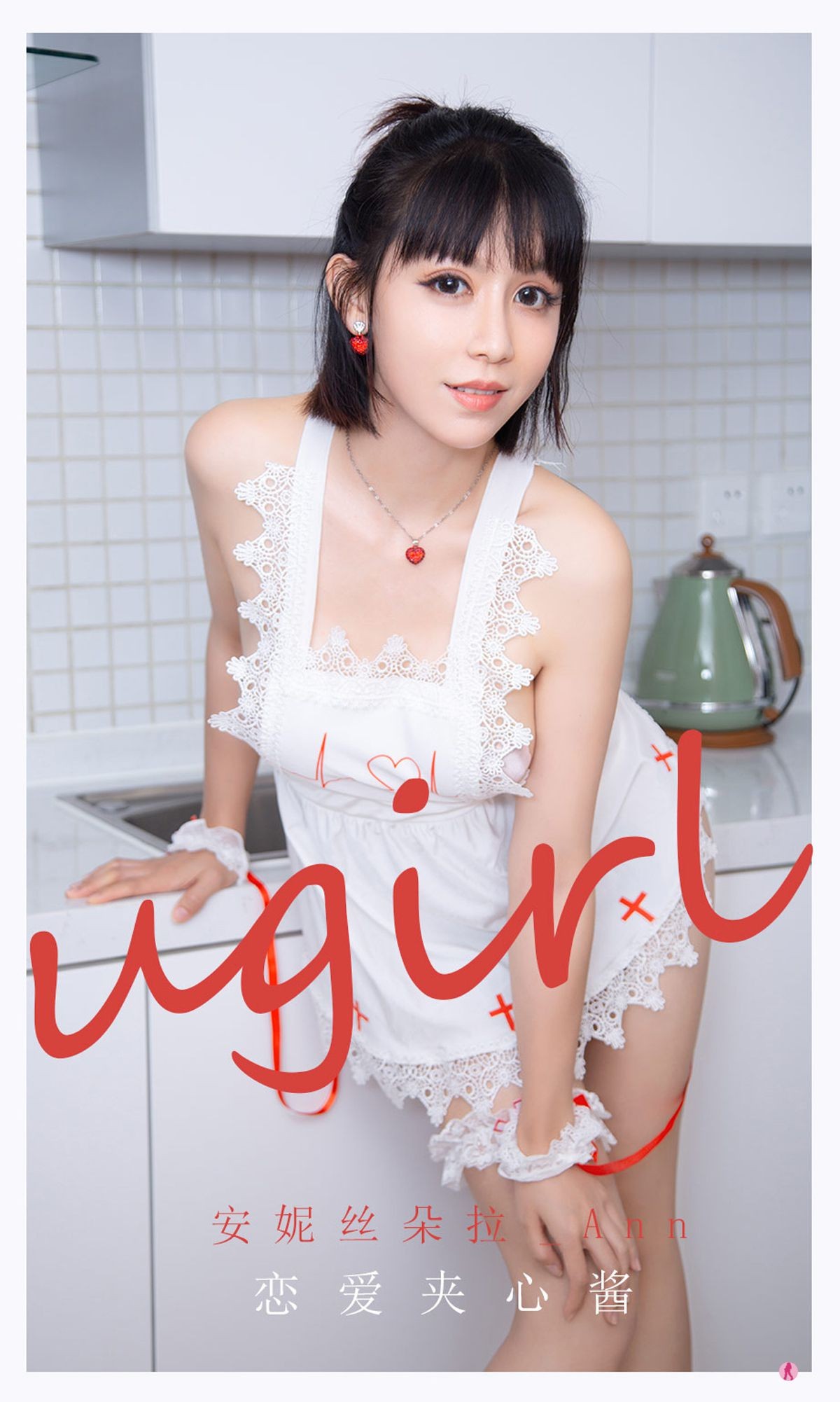 Ugirls爱尤物尤果圈美女模特写真第No.2165期恋爱夹安妮丝朵拉Ann (2)
