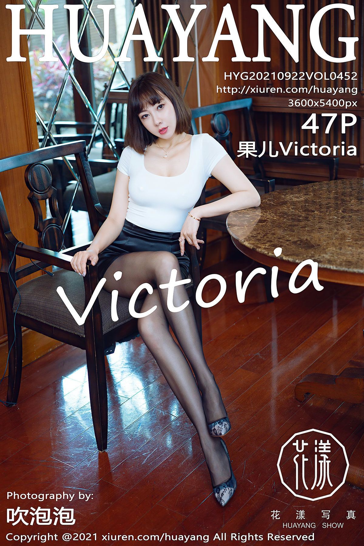 HuaYang花漾美女模特写真第Vol.452期果儿Victoria (48)