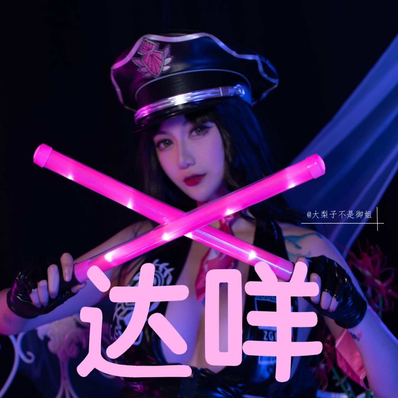 微博美少女大梨子不是御姐Cosplay性感写真生院祈荒 (26)