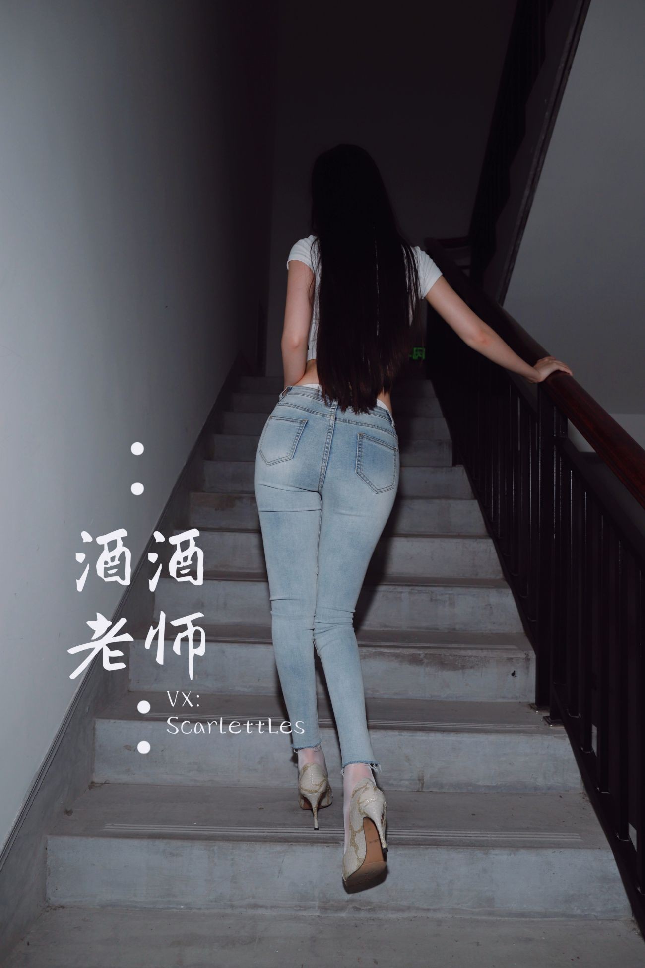 紧身牛仔裤里的白丝美腿 (16)