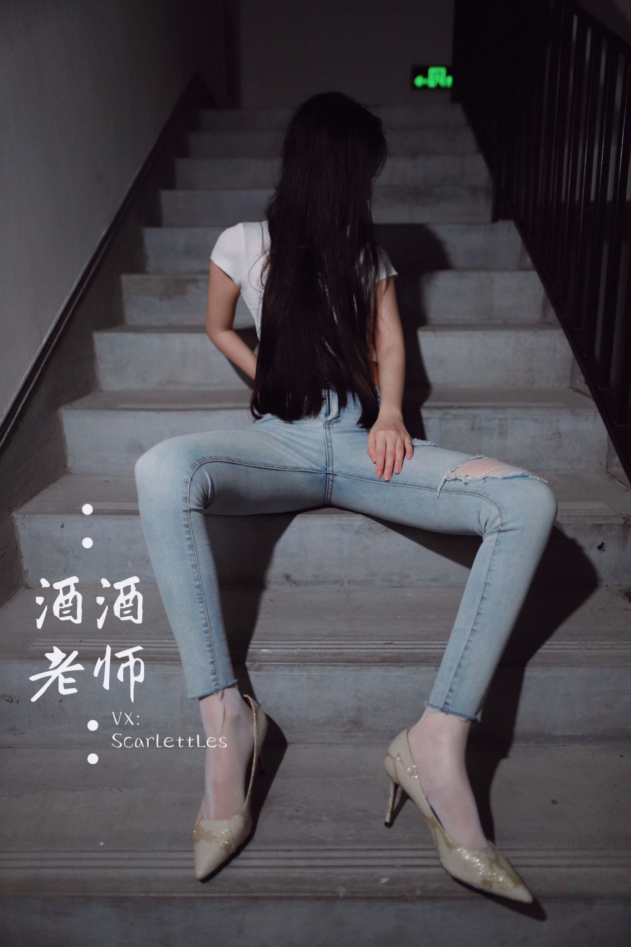 紧身牛仔裤里的白丝美腿 (32)