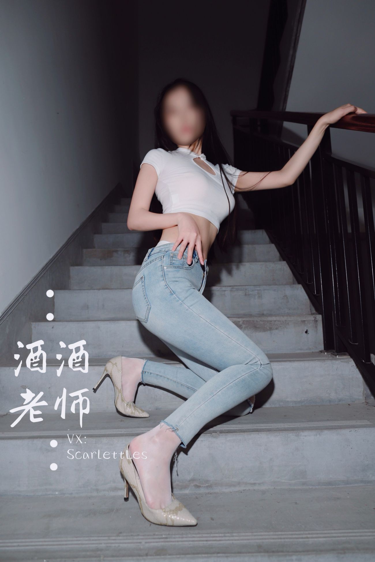 紧身牛仔裤里的白丝美腿 (60)