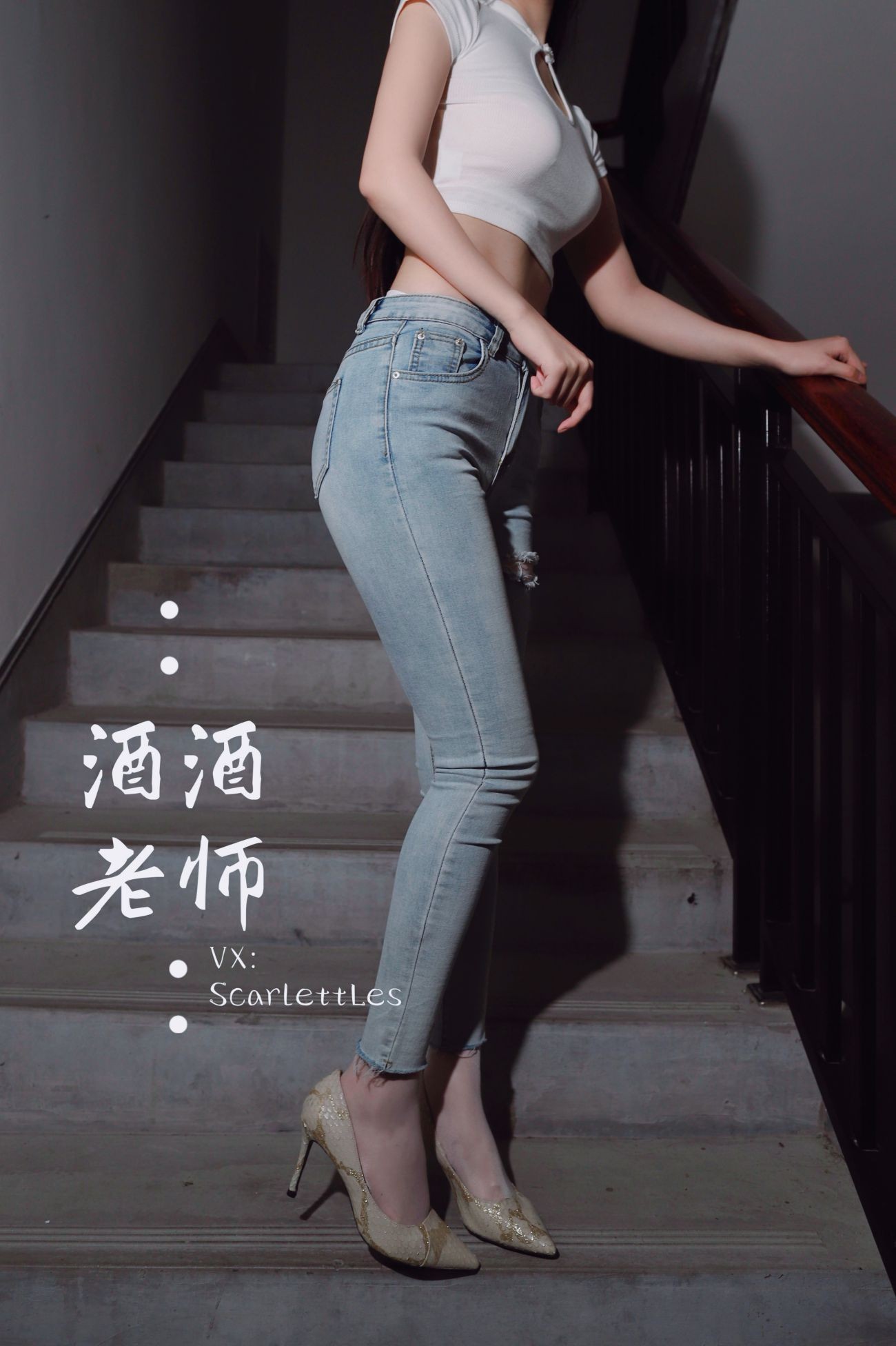 紧身牛仔裤里的白丝美腿 (69)