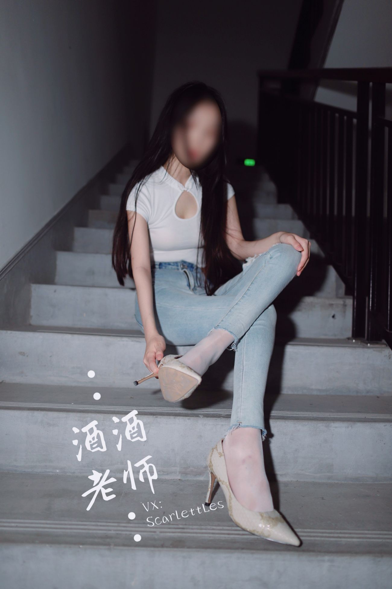 紧身牛仔裤里的白丝美腿 (59)