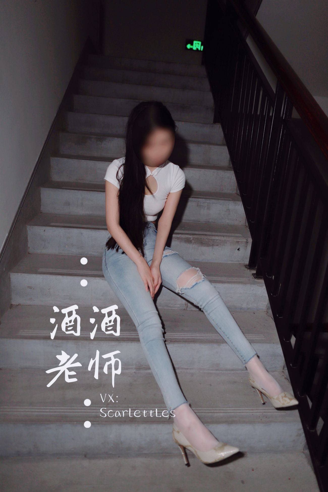 紧身牛仔裤里的白丝美腿 (62)