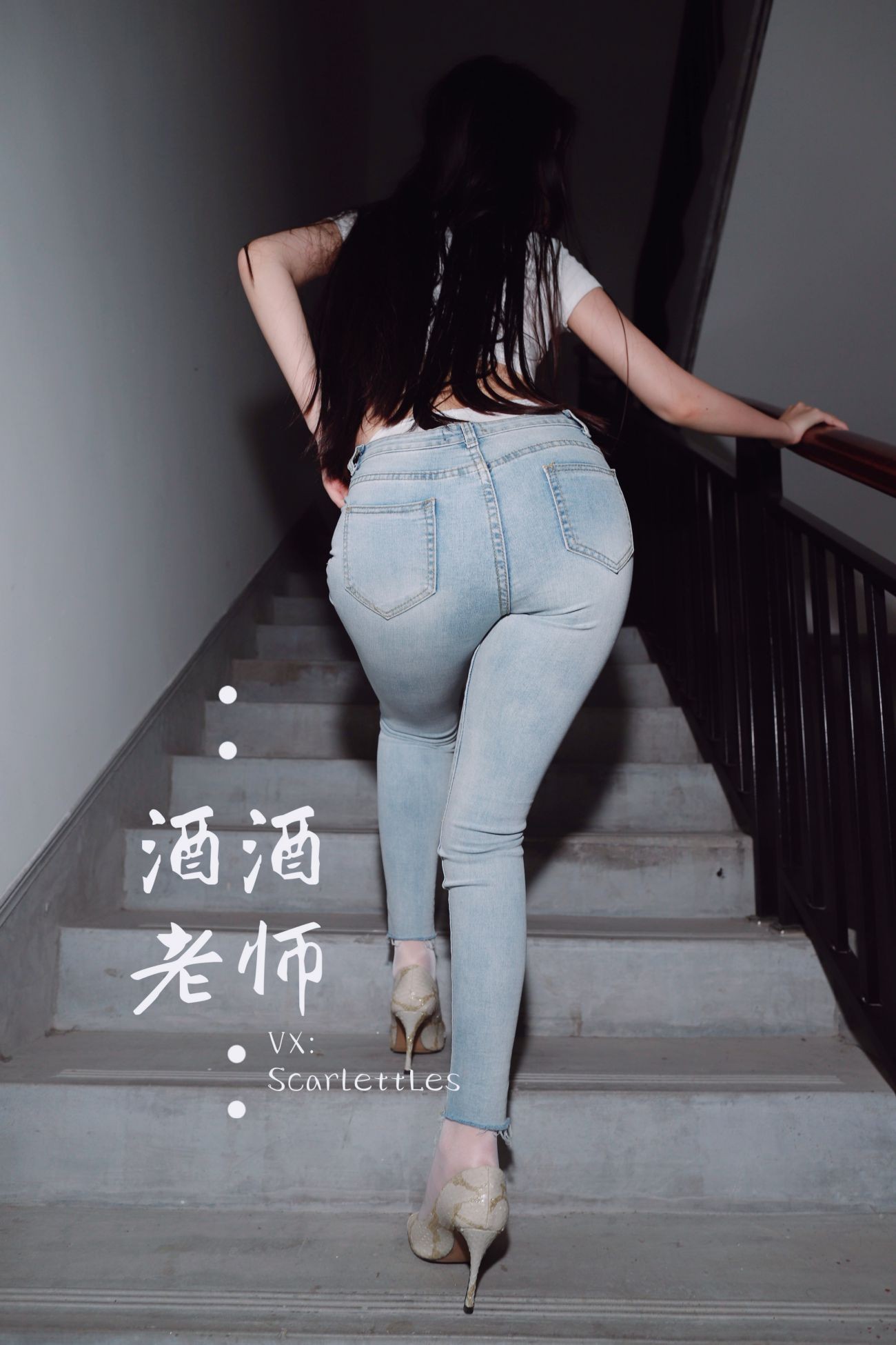 紧身牛仔裤里的白丝美腿 (21)