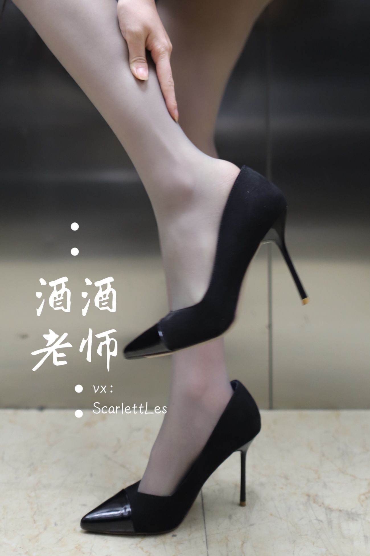 老师的电梯灰丝秘事 (52)