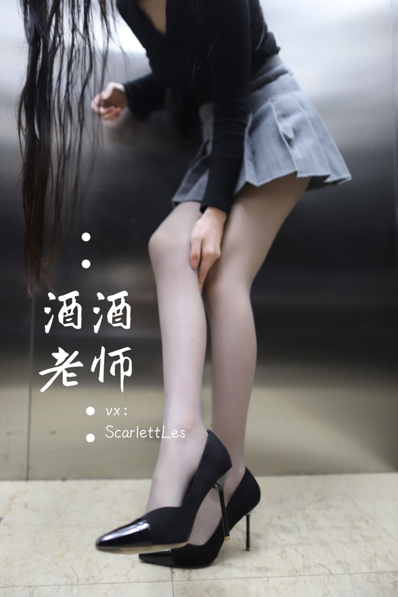老师的电梯灰丝秘事 (13)