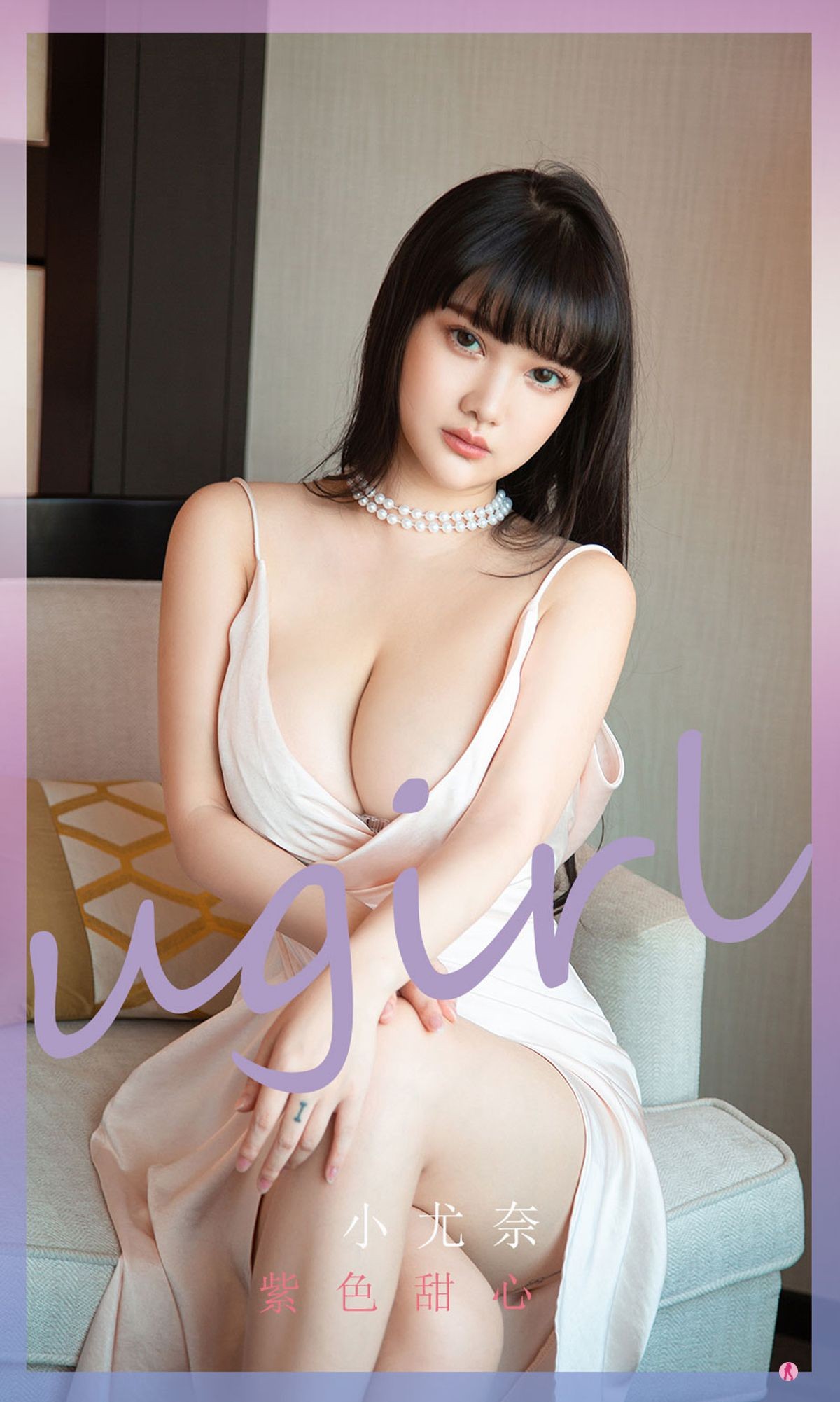Ugirls爱尤物尤果圈美女模特写真第No.2267期紫色甜心小尤奈 (2)