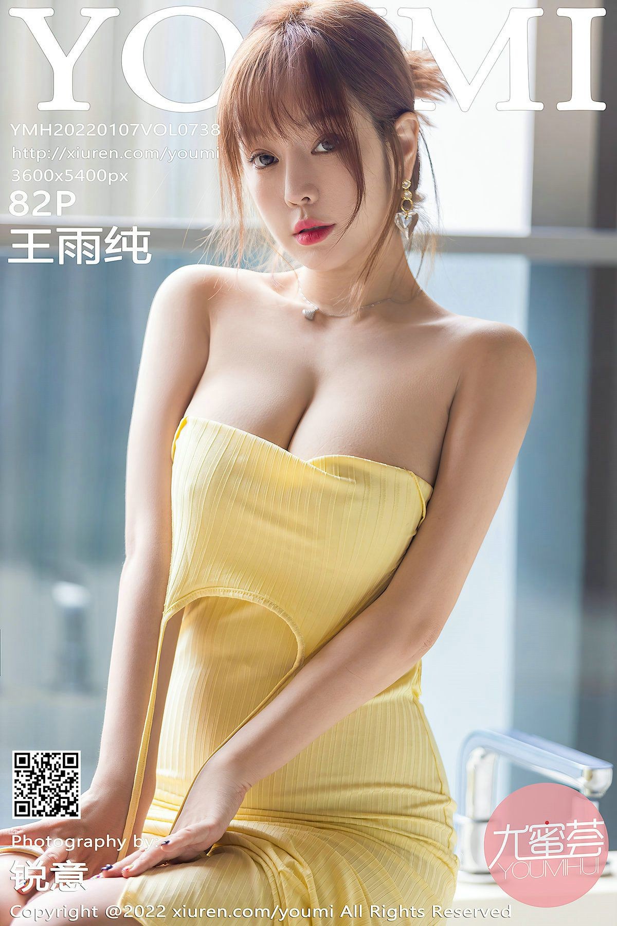 YouMi尤蜜荟美女模特写真第Vol.738期王雨纯 (84)